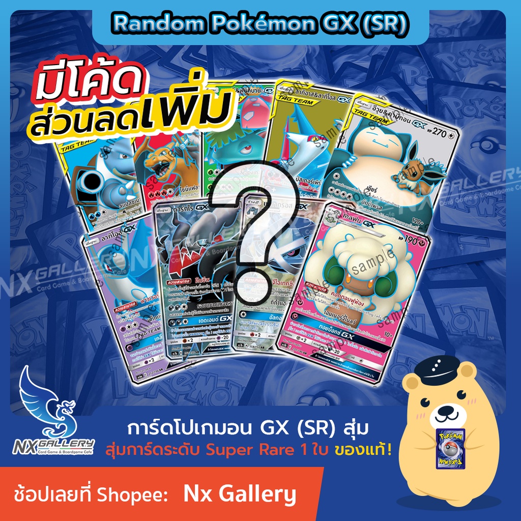 [Pokemon] Random Pokemon GX (SR)-1 Super Rare Card. | Shopee Malaysia