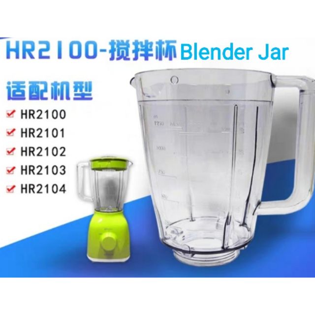 Philips Blender Jar & Lid Original Accessories HR2100 HR2101 HR2102