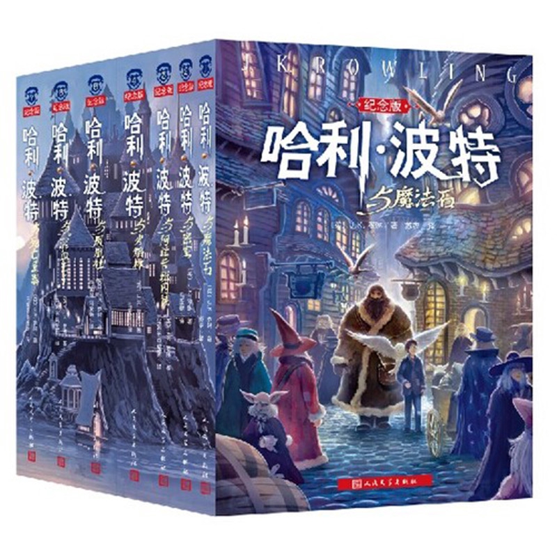 books哈利波特全套系列1-8册正版青少年必读书籍中文简体版（单本可分