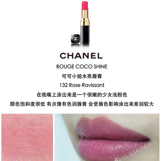 CHANEL rouge coco shine #122
