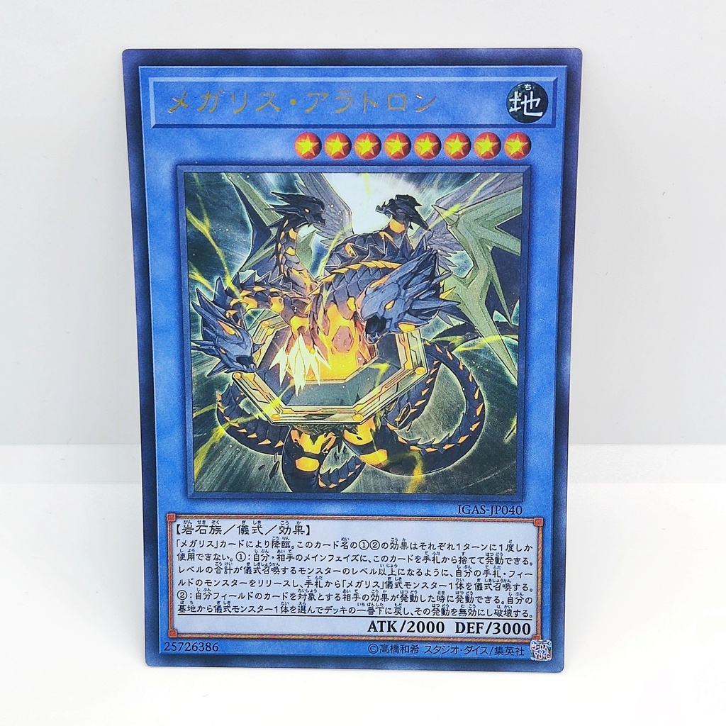 YGO YuGiOh Card IGAS-JP040 | Megalith Aratron | Japanese OCG | Shopee  Malaysia