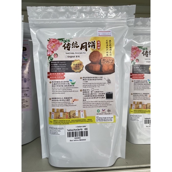 Snow Skin/Traditional Moon Cake Mix | Shopee Malaysia