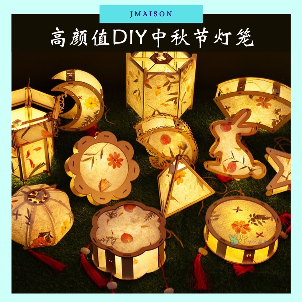 JMAISON Premium Mid Autumn Festival Lantern DIY Set 高颜值DIY中秋节自制手提灯笼 ...
