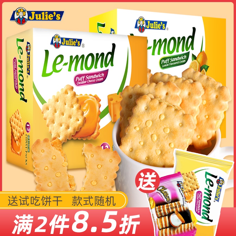 ☆Malaysia Imported Julie's Raymond Fromage Cheese Oreo Drying Net Red