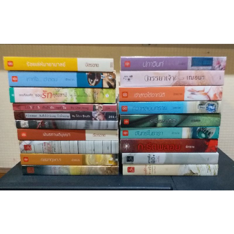 Preloved Romantic Novel | Shopee Malaysia