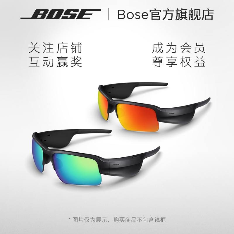Dr. Bose smart audio glasses can replace lenses for sports glasses