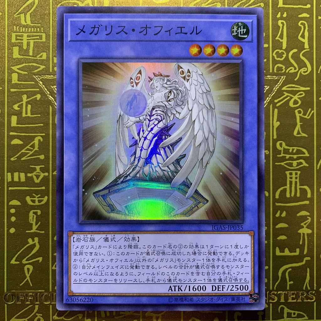 【VA漩游】 YUGIOH 游戏王 Megalith Ophiel IGAS-JP035 SR/SER | Shopee Malaysia