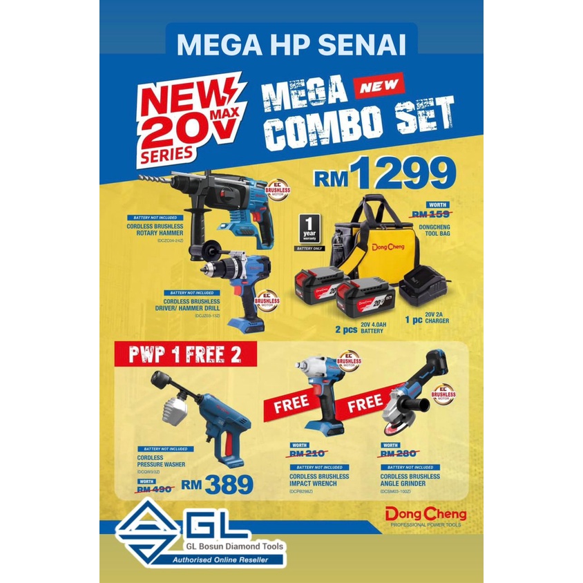 Dongcheng 20V Cordless Mega Combo Set *All New Model Brushless Machine ...