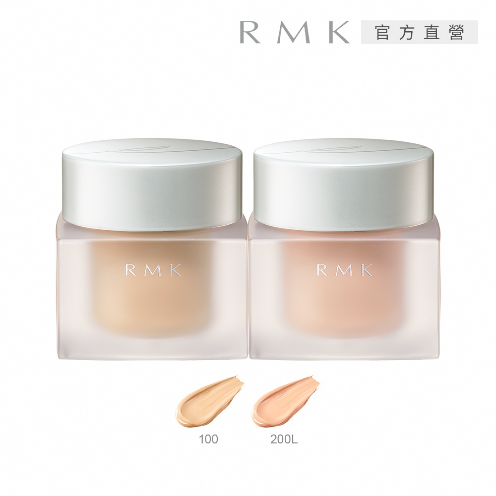 R RMK Hydrogel Skin Beauty Cream 30g (2 Colors Optional) | Shopee Malaysia