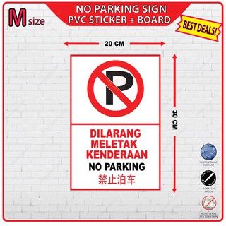 No Parking Sign ⛔ Dilarang Parking PVC Sticker + Board | Shopee