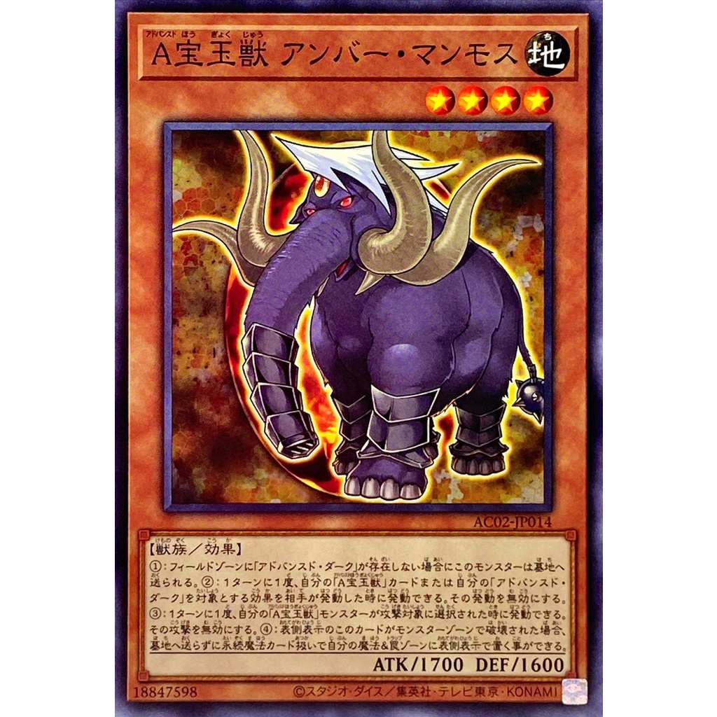 YUGIOH AC02-JP014 Advanced Crystal Beast Amber Mammoth <NORMAL PARALLEL  RARE / COMMON> | Shopee Malaysia