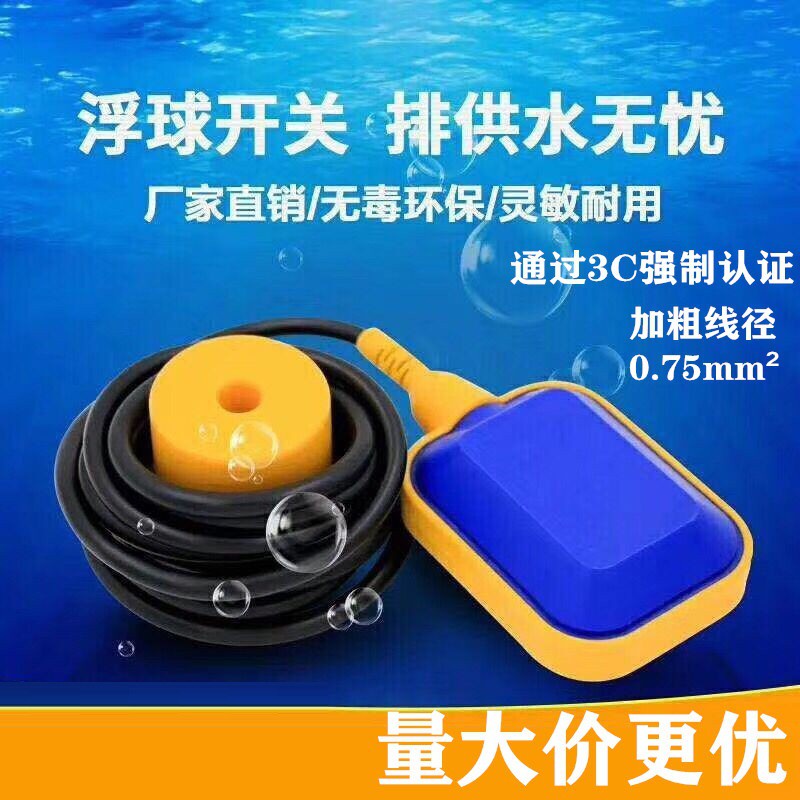 118 > Float Water Level Controller Float Switch Sensor Automatic Water ...
