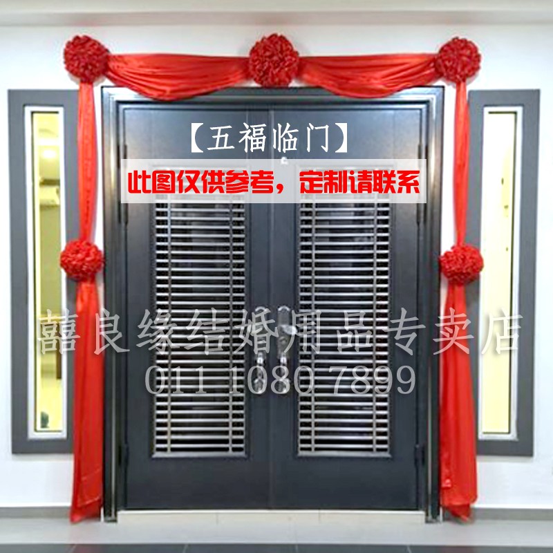 【🇲🇾现货】🎀大门红彩/绣球/门彩/红彩/结婚喜事/开张/新家入伙 🎀Angcai | Shopee Malaysia
