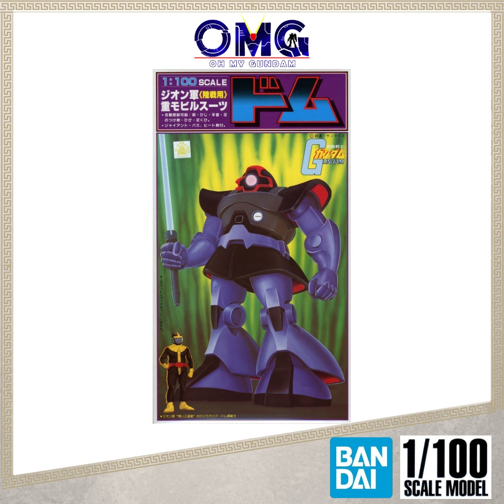 Bandai FG 1/100 MS-09 Dom 63163 First Grade MS09 Dom Gundam 1/100 Dom 1 ...