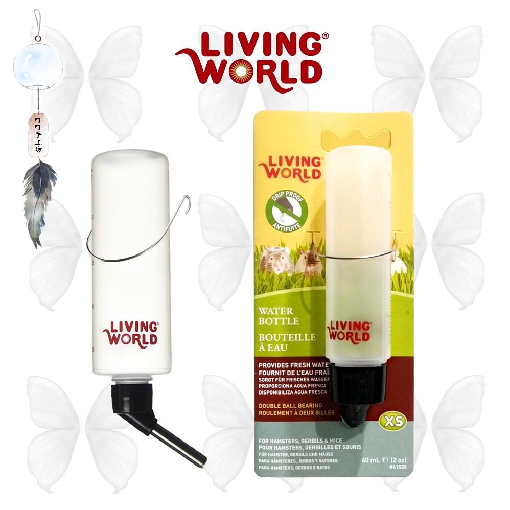 Living world best sale hamster water bottle