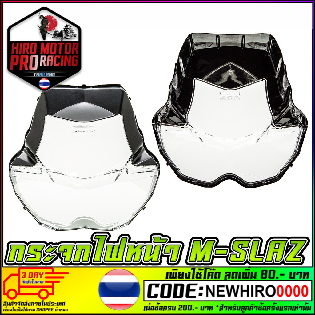 Headlight Glass MSLAZ (The Lamp Is Broken Scratched No Need To Change