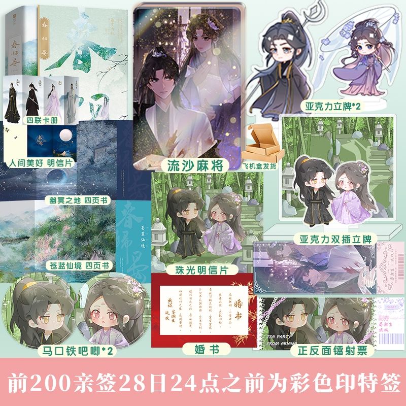 正規品販売！ 瓶華類集 春夏秋冬巻 本松齋一得選 和書 - uryvet.fr