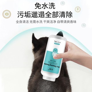 Dorekkey Pet Dry Cleaning Powder Dry Shampoo Fot Cats And Dogs Bedak ...