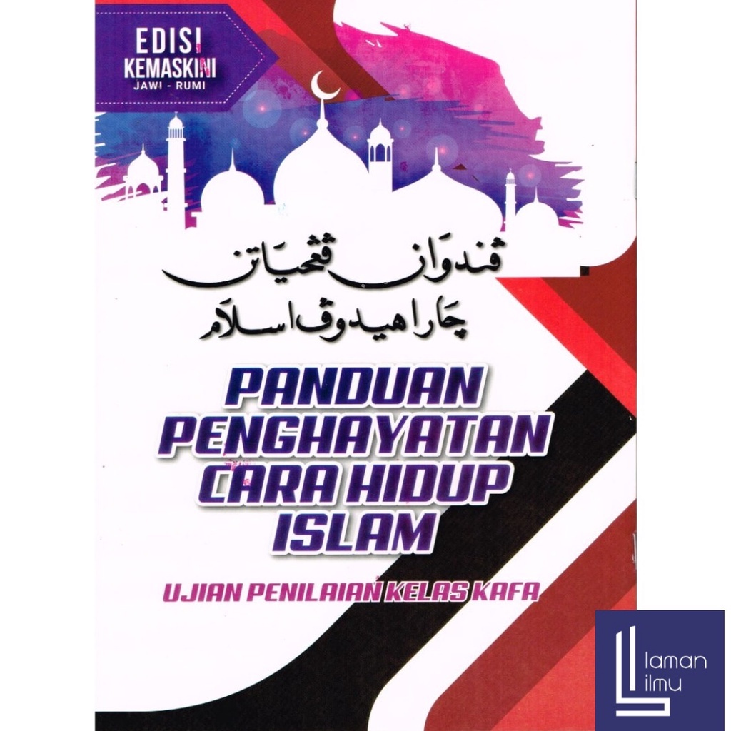 【Buku JAKIM】Panduan Penghayatan Cara Hidup Islam (Saiz A4) | Shopee ...