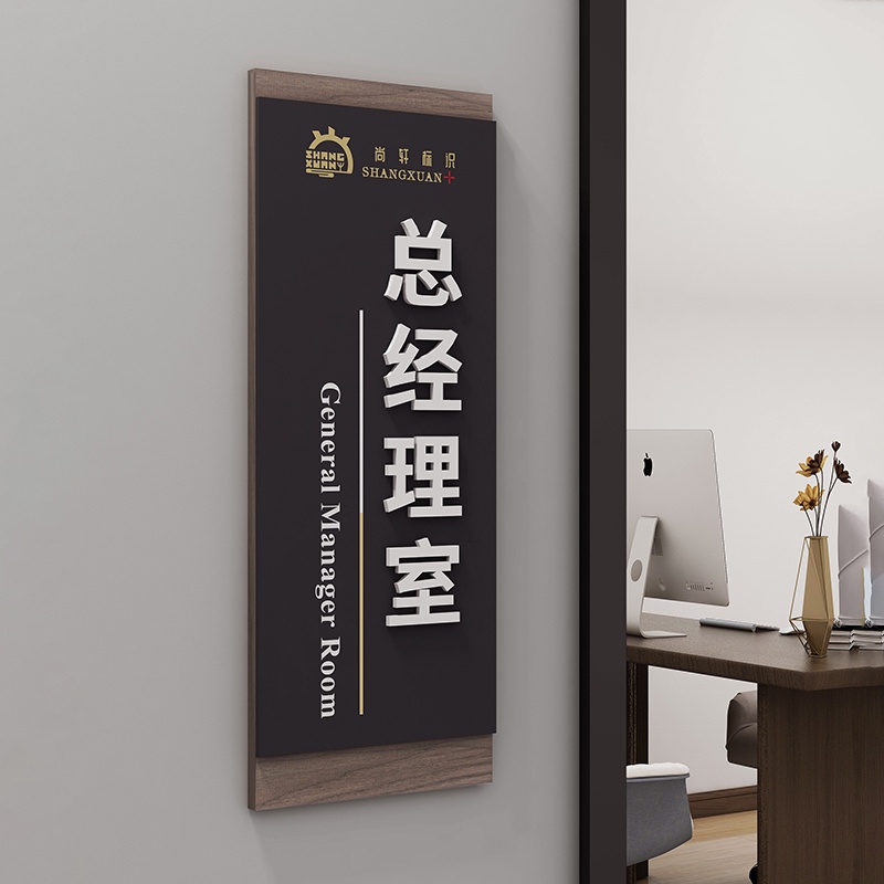 Chuangyi Company House Sign Department Sign Customized High-End Office ...