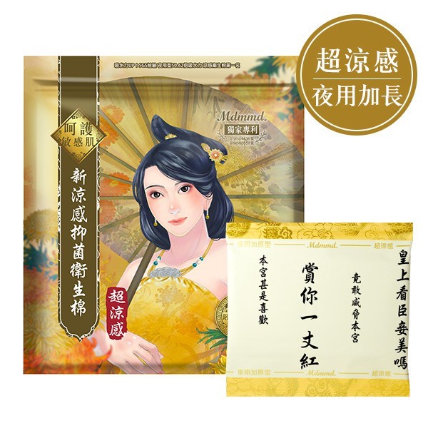 mdmmd-taiwan-sanitary-mdmmd-pad-mdmmd-pads