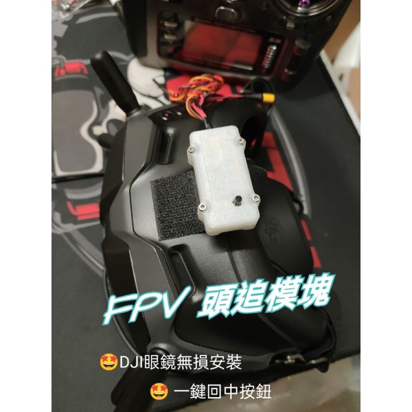 Flying Model FPV Head Chase Module dji Glasses Non-Loss Press Install ...