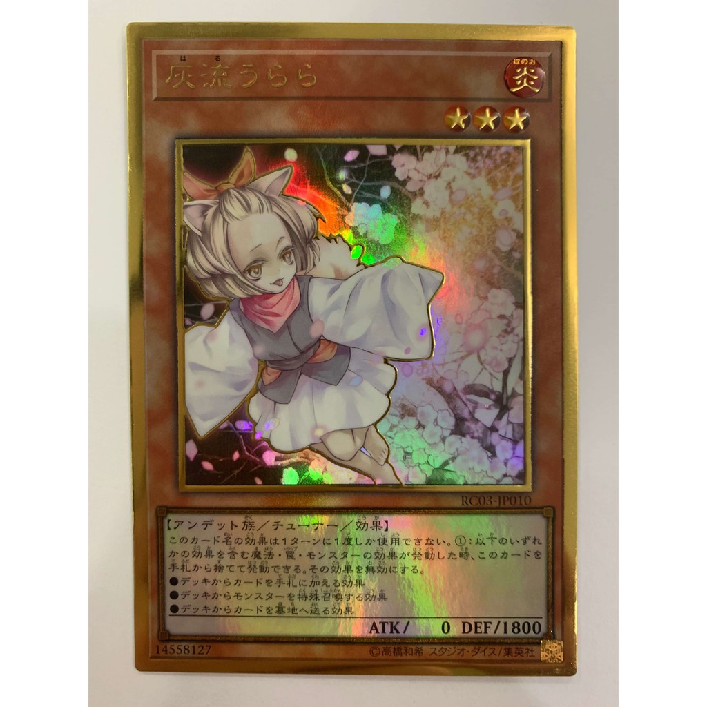 Yu-Gi-Oh! RC03-JP010 Ash Blossom & Joyous Spring (Japanese) - Collectors  Card