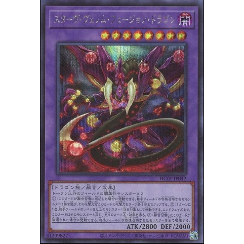 Yugioh HC01 JP042 Starving Venom Fusion Dragon SCR Shopee Malaysia   E6b348e8be04a27472cbf6c620beaf9f