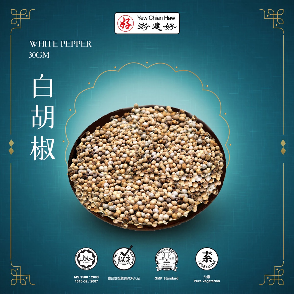 YCH ALIBA White Pepper (30gm/50gm) 游建好 白胡椒 | Shopee Malaysia