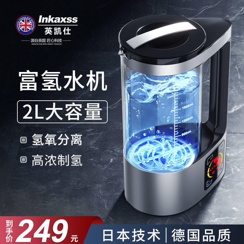 V8 水素水ジェネレーター 【公式通販】