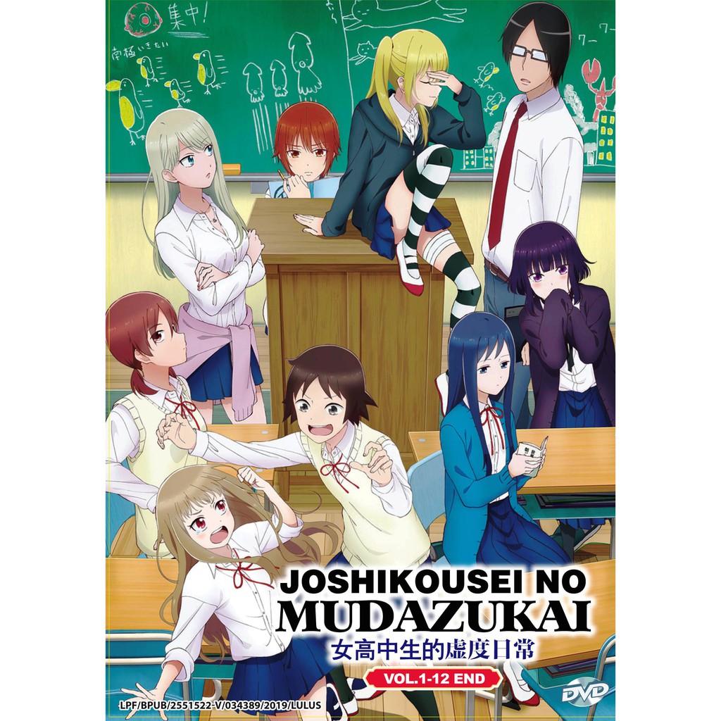 Anime DVD Joshikousei No Mudazukai Vol.1-12 End