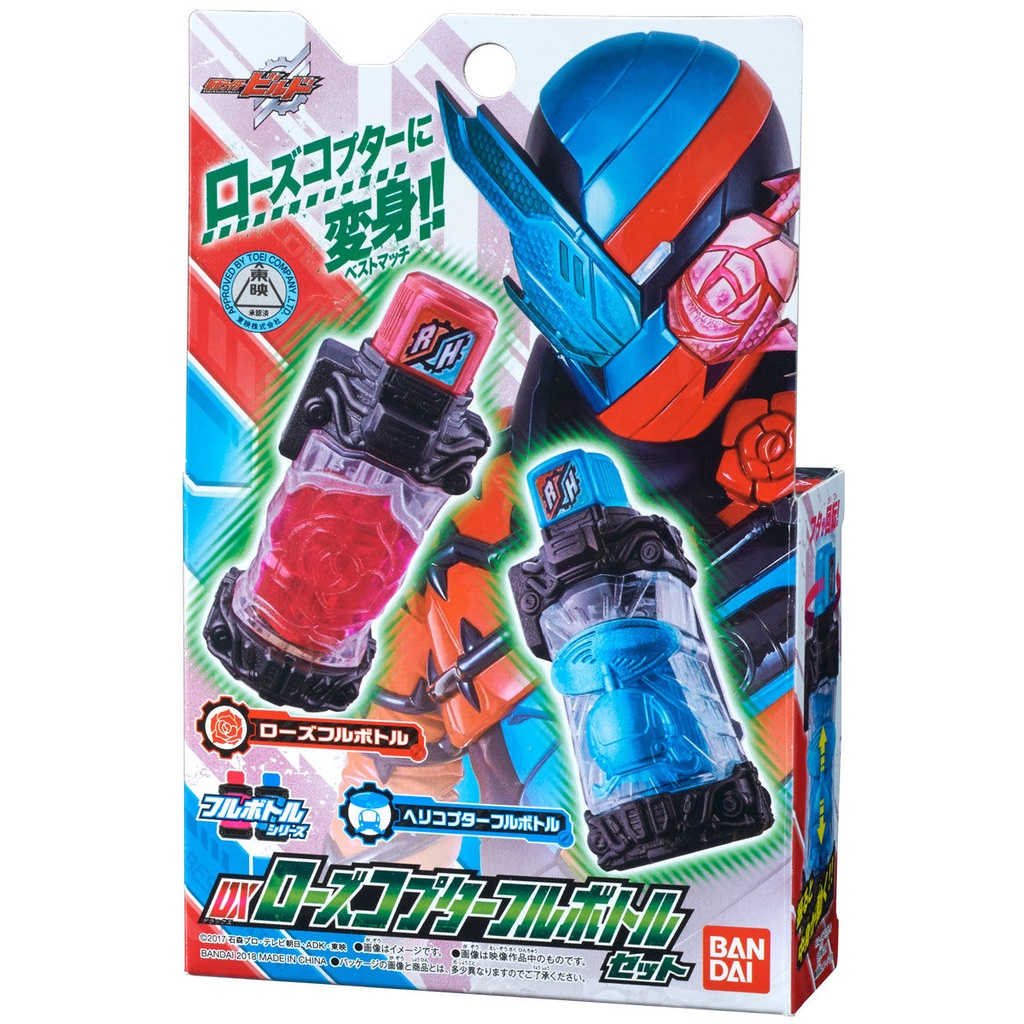 Bandai Kamen Rider Build Dx Rose Helicopter Full Bottle Set Build 