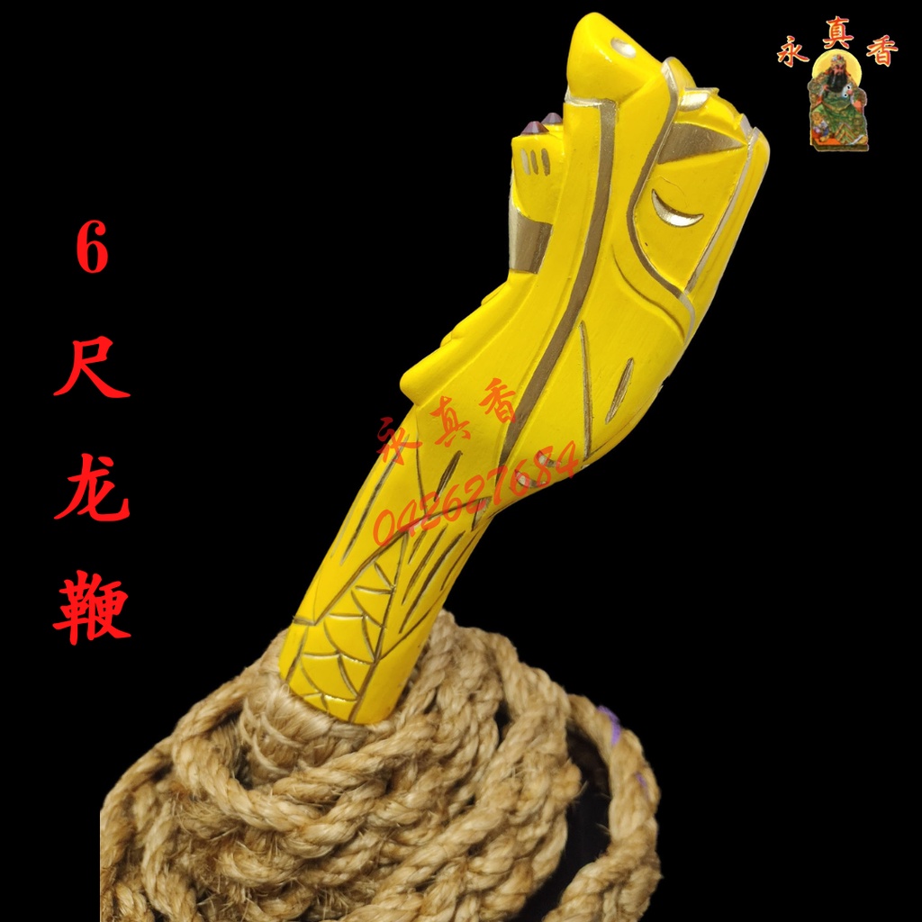 龙鞭 龙头神鞭 道教法器 发绳 法索 Dragon Taoist Rope Whip | Shopee Malaysia