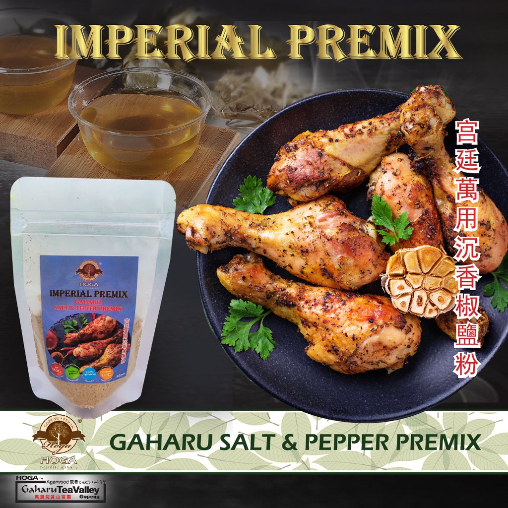50g HOGA Gaharu Salt & Pepper Premix | 贺嘉多用途沉香椒盐粉 | All purpose Pepper ...