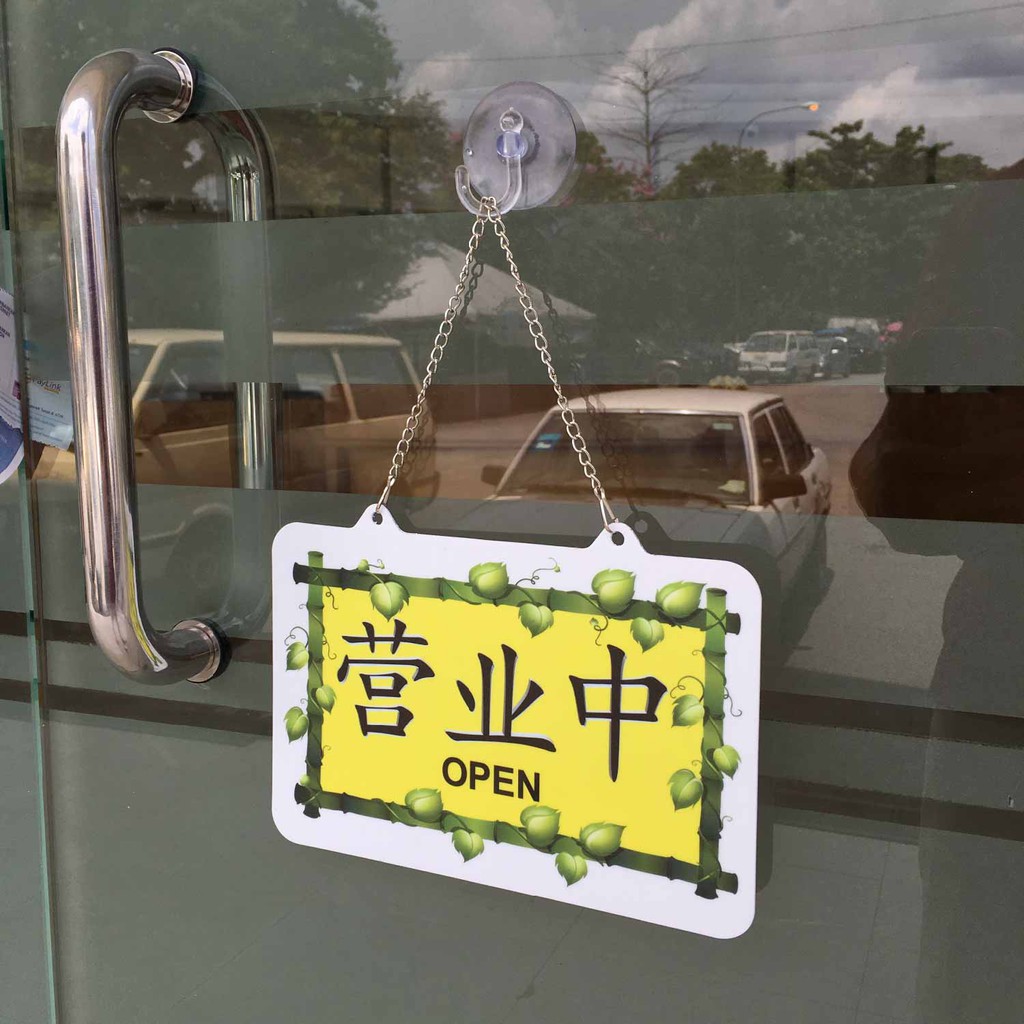 OPEN & CLOSED DOOR SIGN BOARD WITH CHAIN & SUCTION CUP 170 X240MM ...