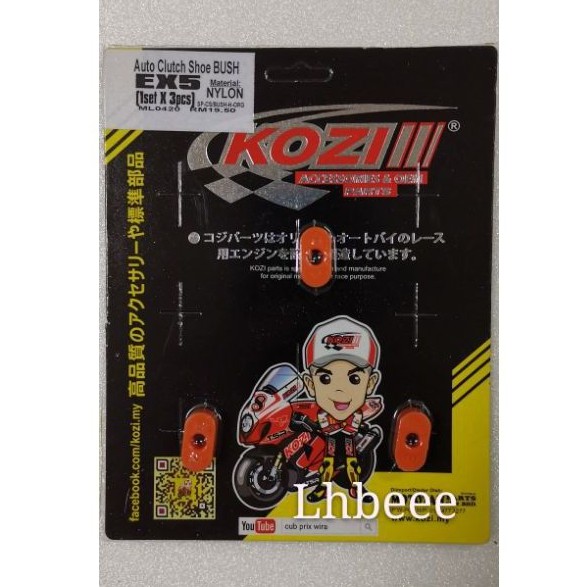 bush auto clutch ex5