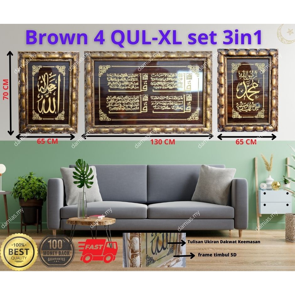 FRAME MUSLIM AYAT SURAH QURAN Wall Muslim Frames Surah vol 1 [1 SET