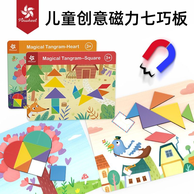 pinwheel magic tangram puzzle-heart/square(suitable ages 3+) | Shopee ...