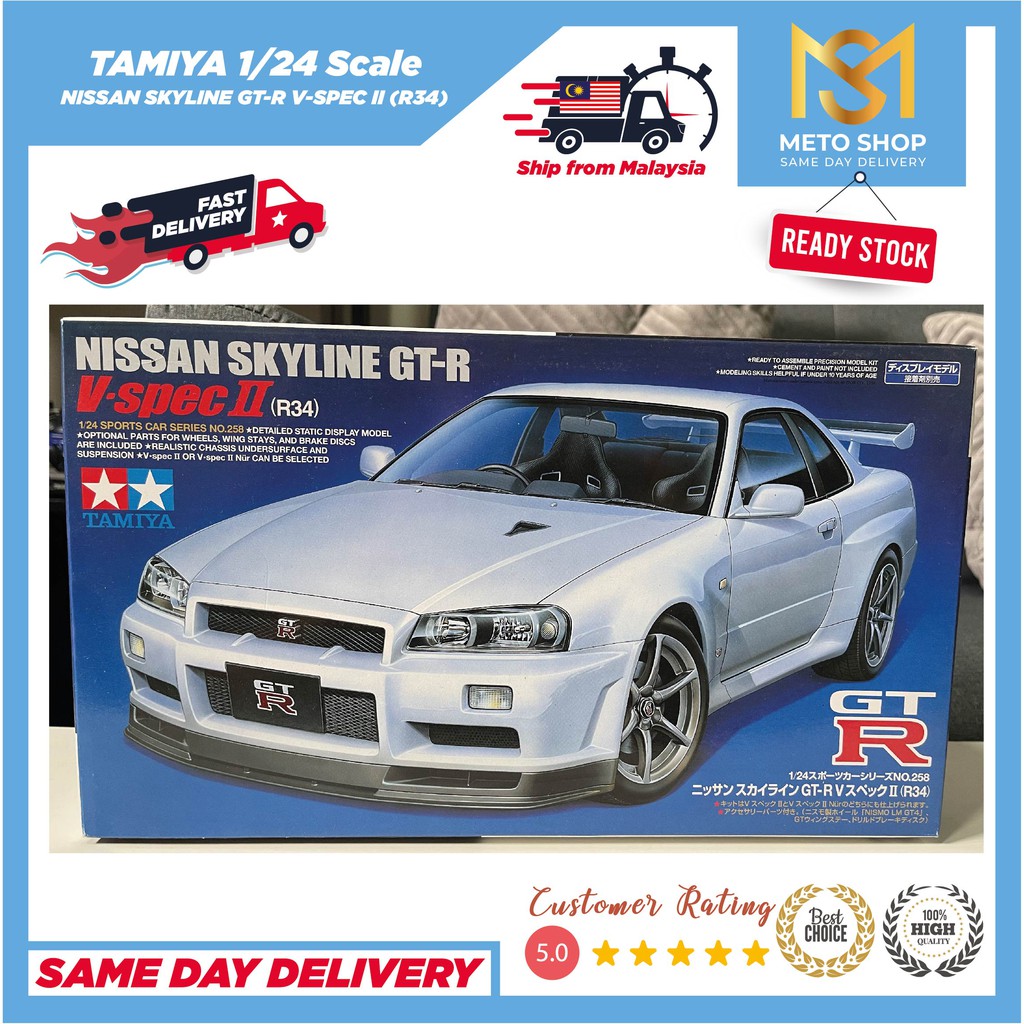 タミヤ 1 24 スポーツカーシリーズ GT-R Vスペック - 模型製作用品