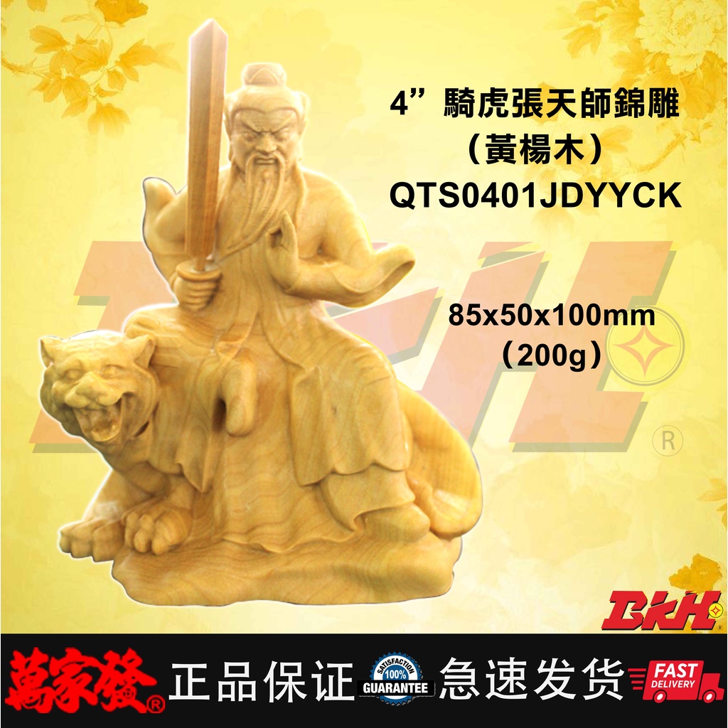 中国 唐木黄楊木製 蓮花彫 茶托 5客 M 7396E