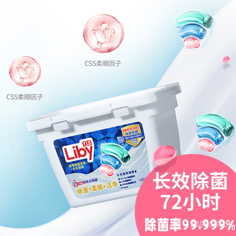 Liby Laundry Condensate Bead ThreeinOnewifiCondensate Beads