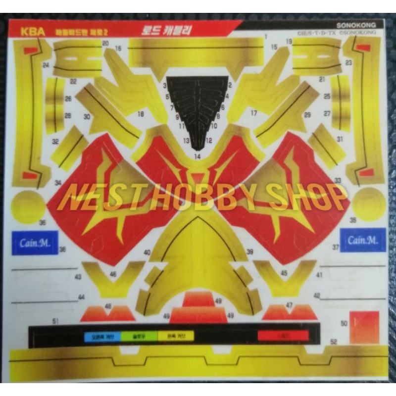 BATTLE B DAMAN STICKER LORD CALVERY | Shopee Malaysia