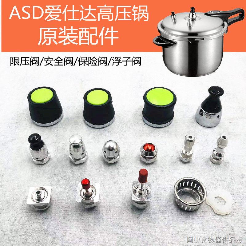 [High Pressure Cooker Float Valve] [High Pressure Cooker Accessories