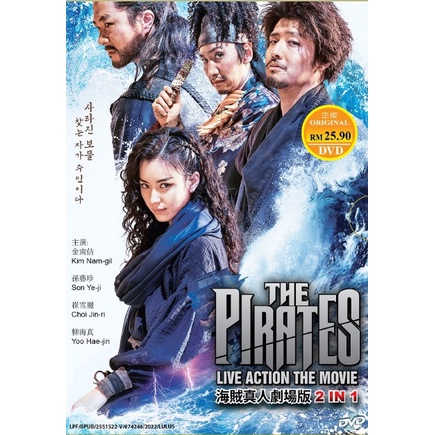 The Pirates The Pirates The Last Royal Treasure Korean Movie DVD Shopee Malaysia