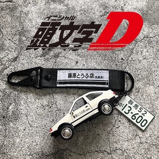 Supreme JDM Car Keychain