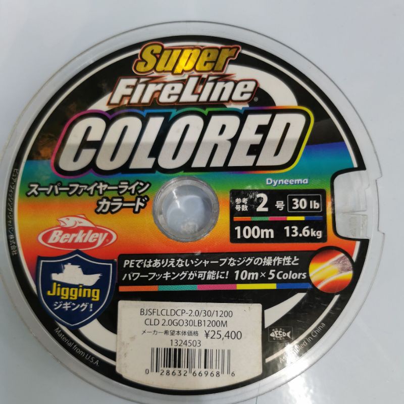 Berkley Super FireLine Multi Colour Pe Line 100m
