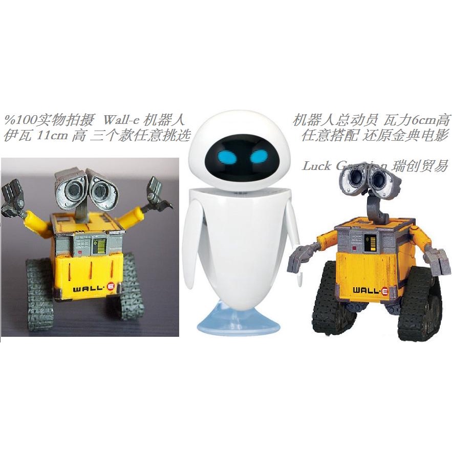 Ruichuang wall-e Robot Story Toy Figure Doll Model Car Ornaments ...