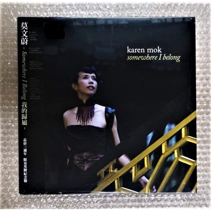 Karen Mok 莫文蔚 - Somewhere I Belong 我的归宿 ( 爵士经典 ）品蔚三周年 限量黑胶纪念盘 （ Vinyl / LP )