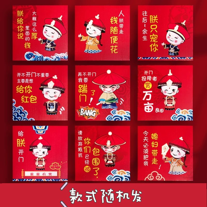 6pcs/pack Wedding Red Packet AngPao 宫廷阿哥款 红包结婚 婚礼恶搞入门开门利是封 | Shopee ...