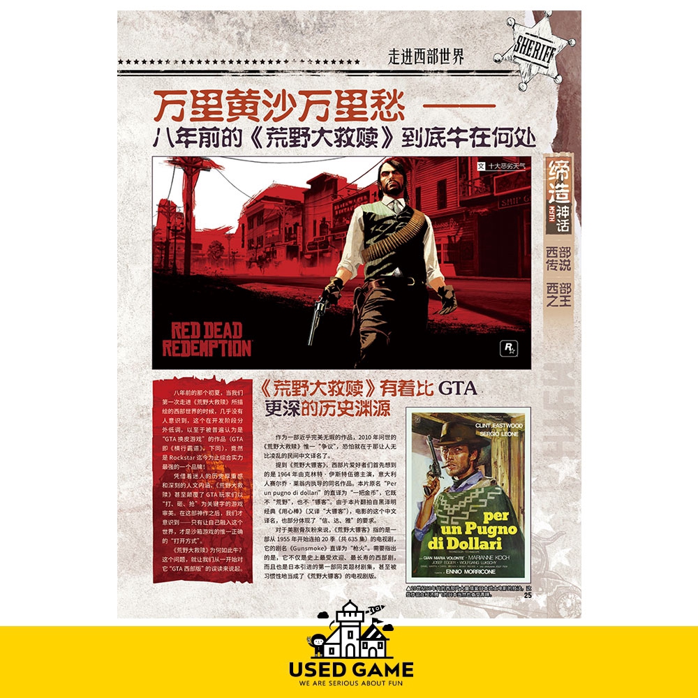 楽天 red dead redemption 2 海外限定攻略本 洋書 - en.casacol.co